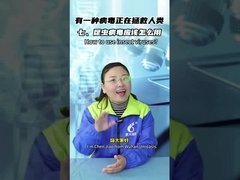 Cómo utilizar el virus de los insectos bacilo y baculovirus para matar insectos y plagas